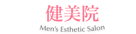 宇都宮 メンズエステ 健美院